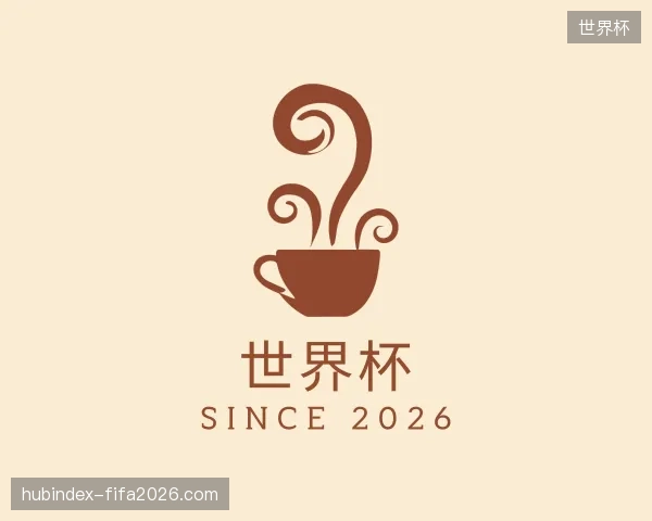 探访世界杯官网
